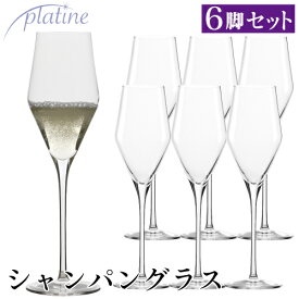 プラティーヌ シャンパングラス 6脚セット 261ml スパークリングワイン 業務用 箱入り 自宅用 シャンパーニュ