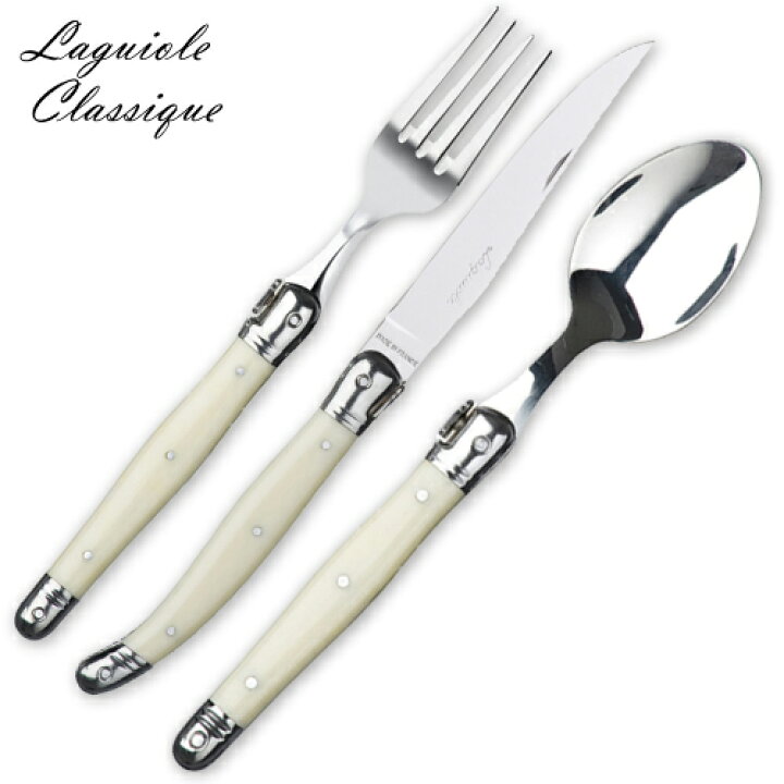 楽天市場】ラギオール クラシック カトラリーセット ナイフ フォーク 