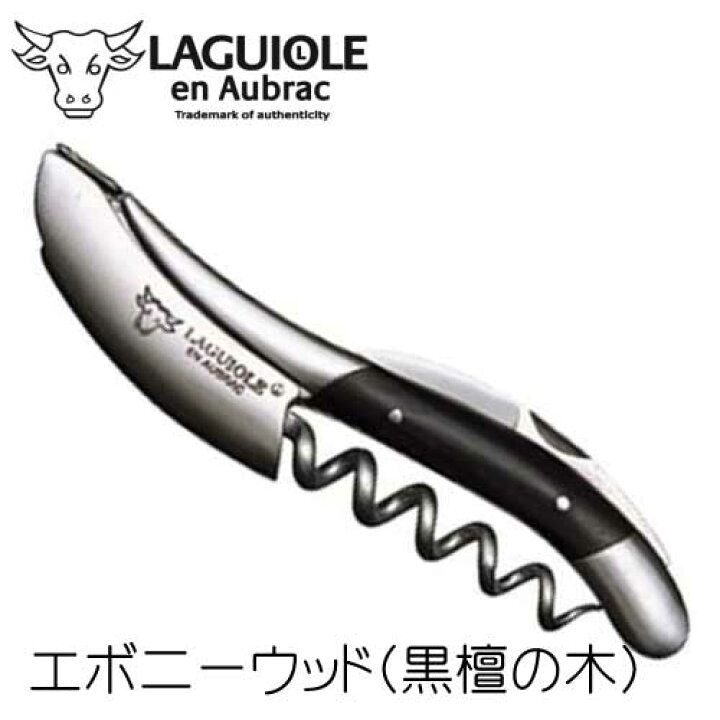 楽天市場】ラギオール アン オブラック エボニーウッド(黒檀の木) 3年 