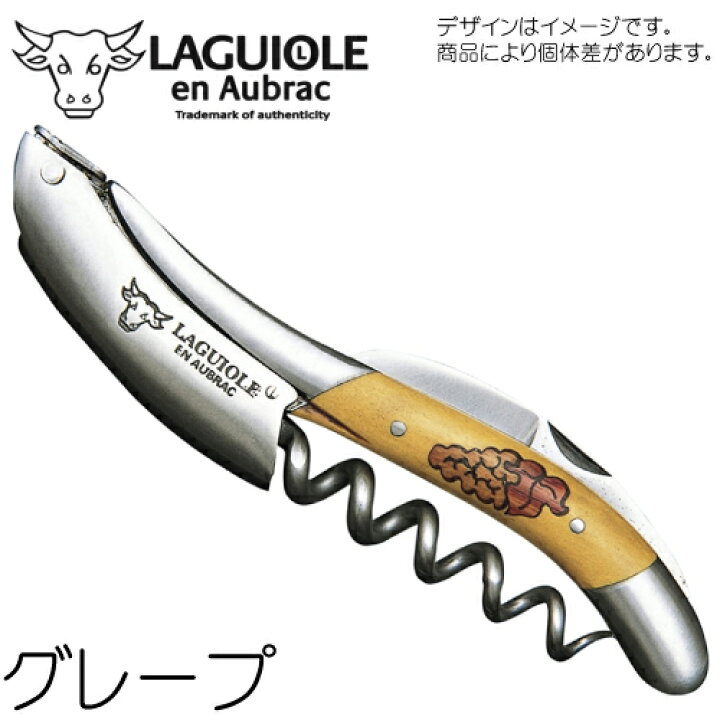 楽天市場】ラギオール アン オブラック グレープ 3年保証 ローズウッド 