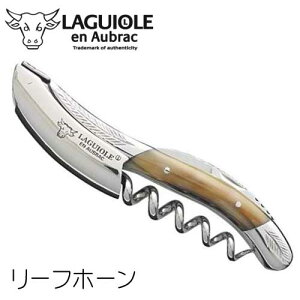 MI[ A IubN [tz[ 3Nۏ ̊p \GiCt tX LAGUIOLE en Aubrac