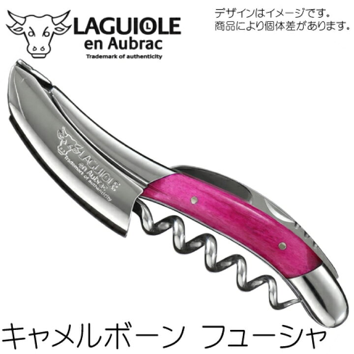 楽天市場】ラギオール アン オブラック キャメルボーン フューシャ 3年 