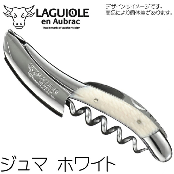 楽天市場】ラギオール アン オブラック ジュマ ホワイト 3年保証 