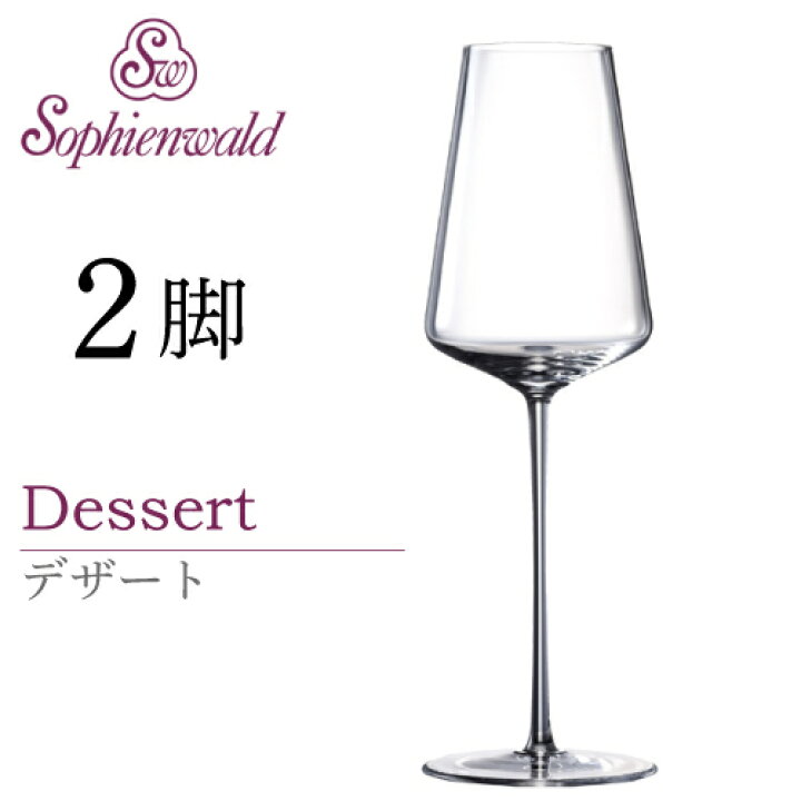 楽天市場】フェニックス デザート ワイングラス 160ml ハンドメイド 2 
