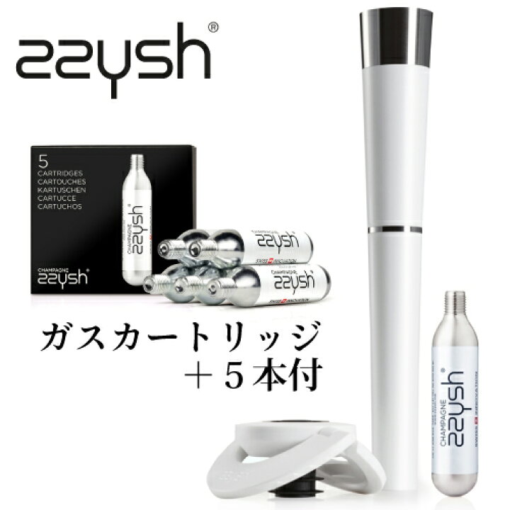 楽天市場】zzysh（ズィッシュ） シャンパンプリザーバー+ガス 