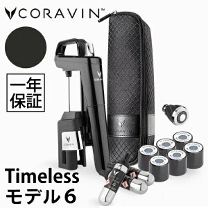Coravin Timelessf6+ sAmubN CRV1022@R@ ^CXf CXgbp[ @Lo Cۑ
