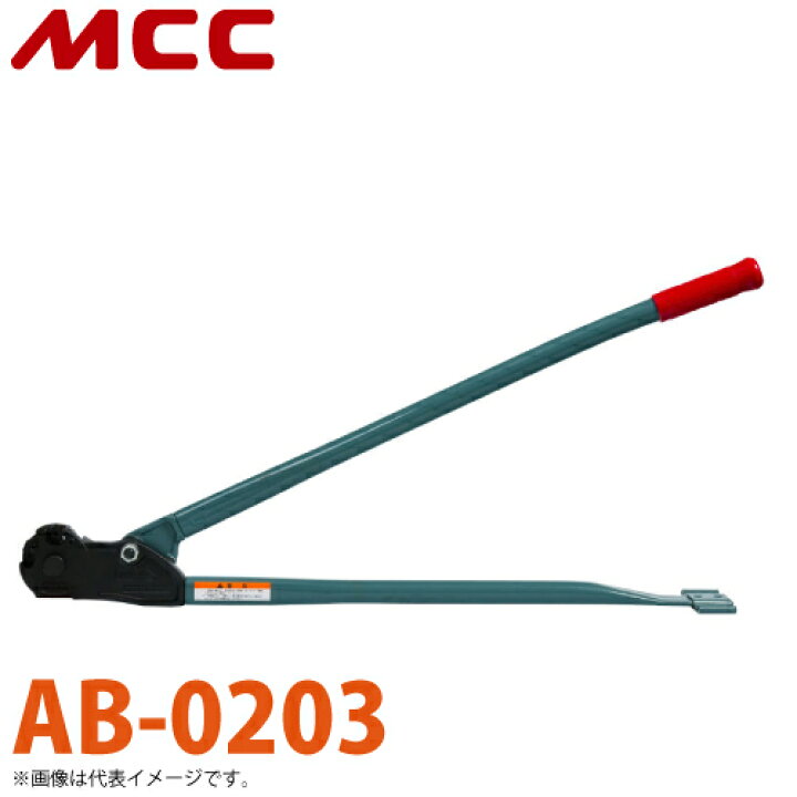 楽天市場】MCC 全ネジカッター AB-0203 AB-3W : 機械と工具のテイクトップ