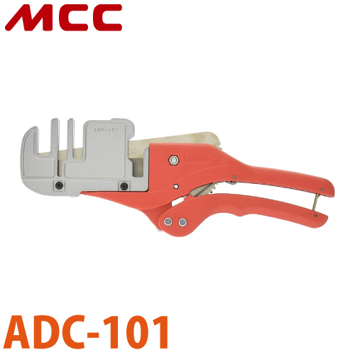 MCC エアコンダクトカッター ADC-101 ワンタッチオープン ラチェット機構 | 機械と工具のテイクトップ