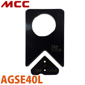 MCC AOؒf@p ֐niAGS-40Lp `|ރAOpj AGSE40L
