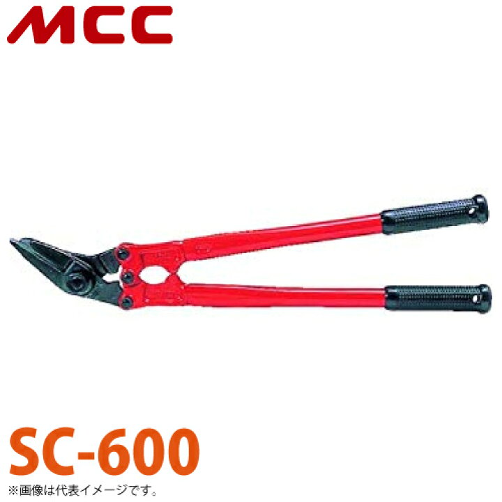 楽天市場】MCC バンドカッター SC-600 帯鉄切断 ストッパ搭載 切れ味 
