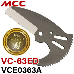 MCC �G���r�J�b�^�֐nVCE0363A ����R�[�e�B���O VC-63ED / VC-0363A / VC-0363