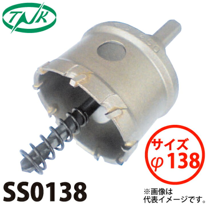 楽天市場】谷口工業 トリプル超硬ホールソー シルバースター505 SS0138 