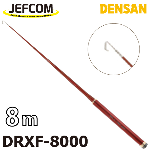 楽天市場】ジェフコム／デンサン レッドフィッシャー DRXF-8000 伸長時