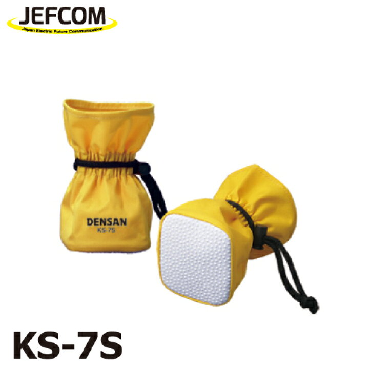 楽天市場】ジェフコム／デンサン キャタツソックス KS-7S 4個入（脚立1台分） : 機械と工具のテイクトップ