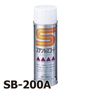 �e�C�N�C�� �X�e�����X�R�[�g �X�[�p�[�u���C�g �����p SB-200A 200ml 1-9477-01 / T�EC