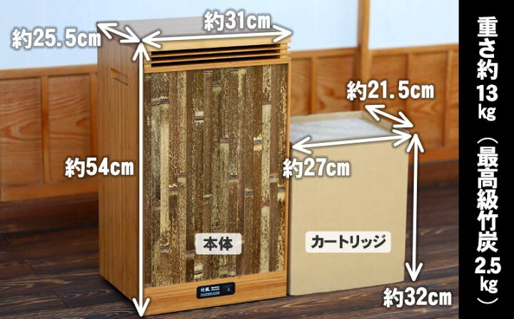 楽天市場】【国産】空気清浄機「竹風」 8〜12畳用 最高級竹炭 吸着 消 
