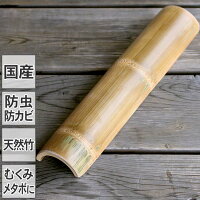 送料無料【国産】炭化竹踏み 青竹を炭化加工して防虫、防カビ効果向上! 無塗装の天然竹そのままの踏み心地 防虫剤・カビ防止剤不使用、丈夫な二節付 炭化竹を美しく磨き上げた竹踏み