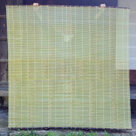 【受注生産 お届けまで約3ヶ月】国産竹すだれ 180センチ×175センチ