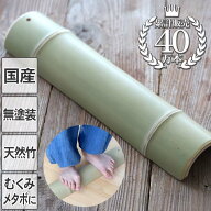 【国産】送料無料 青竹踏み むくみ 冷え性 メタボ防止 坐骨神経痛 足痩せ 脚痩せ 自律神経 血圧 頻尿 足…