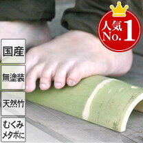 楽天市場】青竹踏み 国産の通販