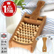 送料無料【国産】竹製大根おろし 鬼おろし おにおろし 大根おろし器 鬼おろし器 日本製 竹 天然素材 自然…
