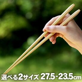 プロも愛用する竹箸　竹皮付取り箸（盛り箸/盛り付け/国産/日本製）