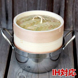 【15cm1段】杉蒸篭 ガスコンロ IH対応鍋付きセット 蒸し器 せいろ セイロ 蒸籠 蒸篭 点心 蒸し料理 中華せいろ 蒸し鍋 温野菜 蒸し器 木製 天然木 1段セット ヘルシー 鍋セット 初心者 スチームフード