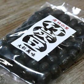 虎竹の里 竹炭大粒豆 落花生 ピーナッツ おつまみ ピリ辛 醤油味 ひとくち 菓子 グルメ 整腸デトックス 竹炭パウダー 孟宗竹 たけすみ 和菓子 美味 おいしい おやつ 大粒 食べ応え 健康 安心 Charcoal