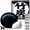 虎竹の里 竹炭石鹸（100g）1個 国産 日本製 石鹸 無添加 着色料ゼロ 洗顔フォーム スキンケア 洗顔石鹸 アトピー 敏感肌 乾燥肌 洗顔 加齢臭 体臭 消臭 無香料 炭 植物性