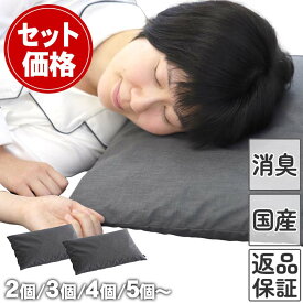 30日間返品・返金保証【お買い得！家族割セット】国産竹炭100％熟睡ピロー 35×50cm 竹炭 枕 ピロー たけすみ タケスミ まくら 日本製 安眠 熟睡 睡眠 炭眠除湿 マイナスイオン 天然100％ 不眠症 Charcoal エアリー 硬め セット価格 レビュー特典