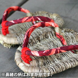 【国産】熟練の職人が地元産竹皮を使い日本伝統の技で編み上げた履き心地満点の草履！足のむくみ、ダイエットに竹皮のつま先履きスリッパ足半草履（あしなかぞうり）14cm