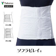 【竹虎公式】竹虎 ソフラビレイ 22cm幅/30cm幅 S/フリー/XL 術後伸縮腹帯(薄手)