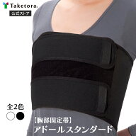 【竹虎公式】竹虎 アドールスタンダード S/M/L ブラック/ホワイト