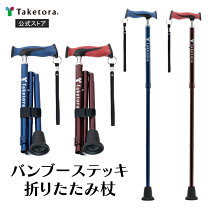 楽天市場】竹 製 杖の通販