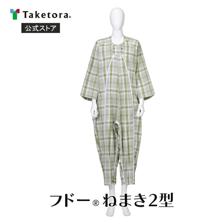 楽天市場】【竹虎公式】在庫限り 竹虎 フドーねまき2型 スリー 