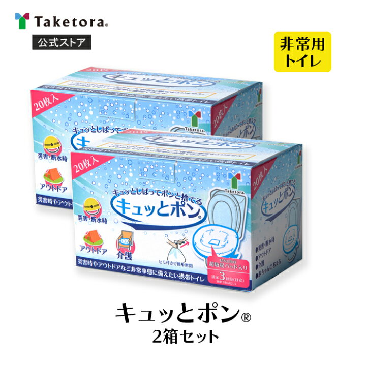 楽天市場】【竹虎公式】竹虎 キュッとポン 20枚入り 2箱セット 