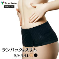 【竹虎公式】竹虎 ランバックスリム ベージュ/ブラック S/M/L/LL 腰サポーター