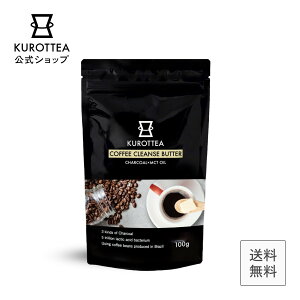 KUROTTEA o^[y `R[R[q[ o^[ +MCTz  KUROTTEA ( NbeB[ ) COFFEE CLEANSE `R[R[q[ ACXR[q[ 100g _CGbgR[q[ `R[ u _CGbg _
