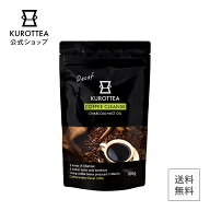 KUROTTEA デカフェ 【チャコール カフェインレス ダイエット 】+MCTオイル【公式】 KUROTTEA クロッティ…