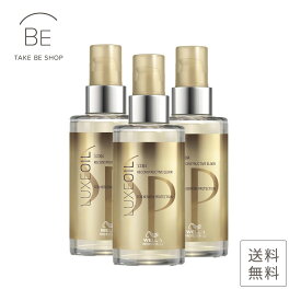 【ウエラ SP】 リュクスオイル100ml WellaSP 3個セット