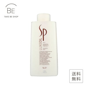 yEGSPzWella Professionals SP LUXE IC P` veNg Vv[ 1000ml
