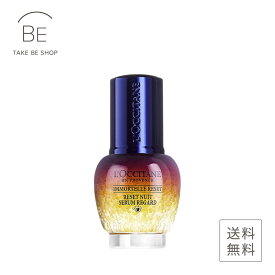 【ロクシタン】 イモーテルオーバーナイトリセットアイセラムN 15ml