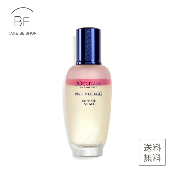 楽天市場】【ロクシタン】 イモーテルリセットトリプルエッセンス150ml 