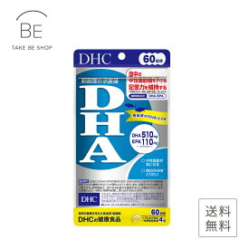【DHC】DHA60日分 240粒