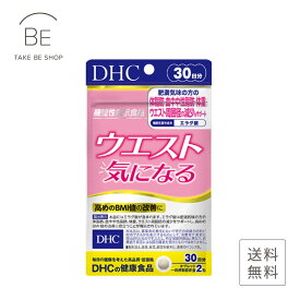 【DHC】ウエスト気になる 30日分 60粒