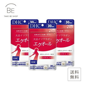 【DHC】大豆イソフラボン エクオール 30日分 30粒 ×3個セット