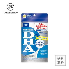 【DHC】DHA60日分 240粒