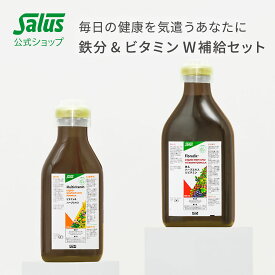 【2000円お得★W補給セット】フローラディクス500ml マルチビタミン250ml 鉄分 ビタミン W補給セット Salus Haus メーカー公式 液体型 サプリメント サルス 鉄分サプリ ビタミンサプリ 美味しい 吸収率 鉄分補給 ビタミン補給 ドイツ ドリンク 飲み物 健康 美容 floradix