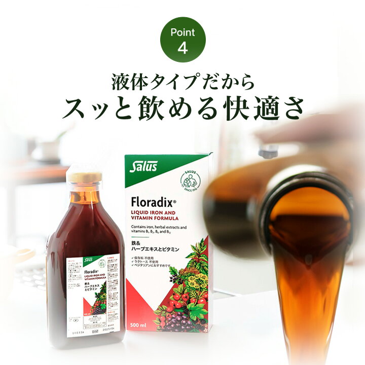 楽天市場】フローラディクス 500ml 鉄分 飲み物 Salus Haus【メーカー 