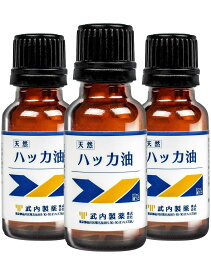 ハッカ油 20ml ×3本 武内製薬 天然ハッカ油 天然 ハッカ マスク 送料無料 国産 ハッカ油スプレー お風呂 アロマテラピー アロマオイル アロマ スプレー オイル 冷却